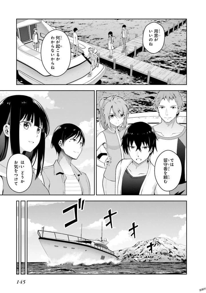 ページ 3 — 第5話
