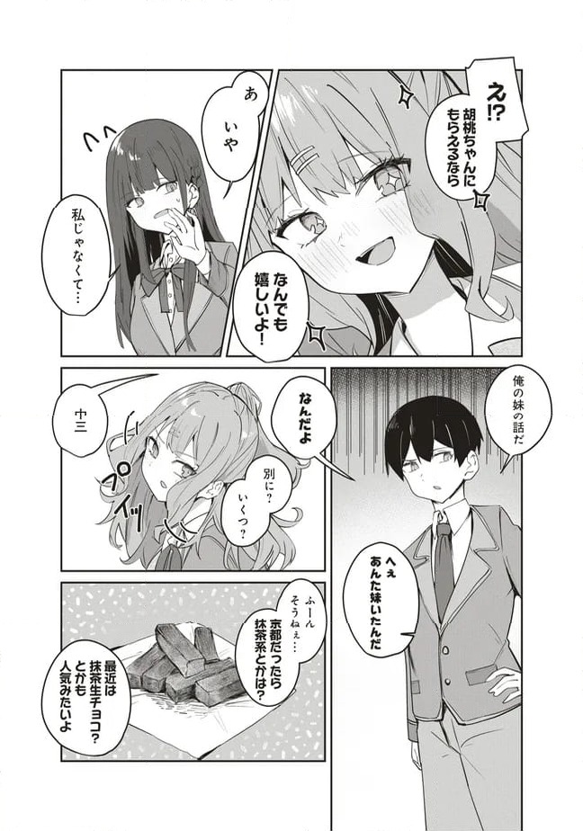 ページ 11 — 第7.1話