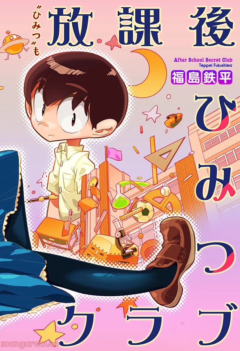 ページ 4 — 第1話