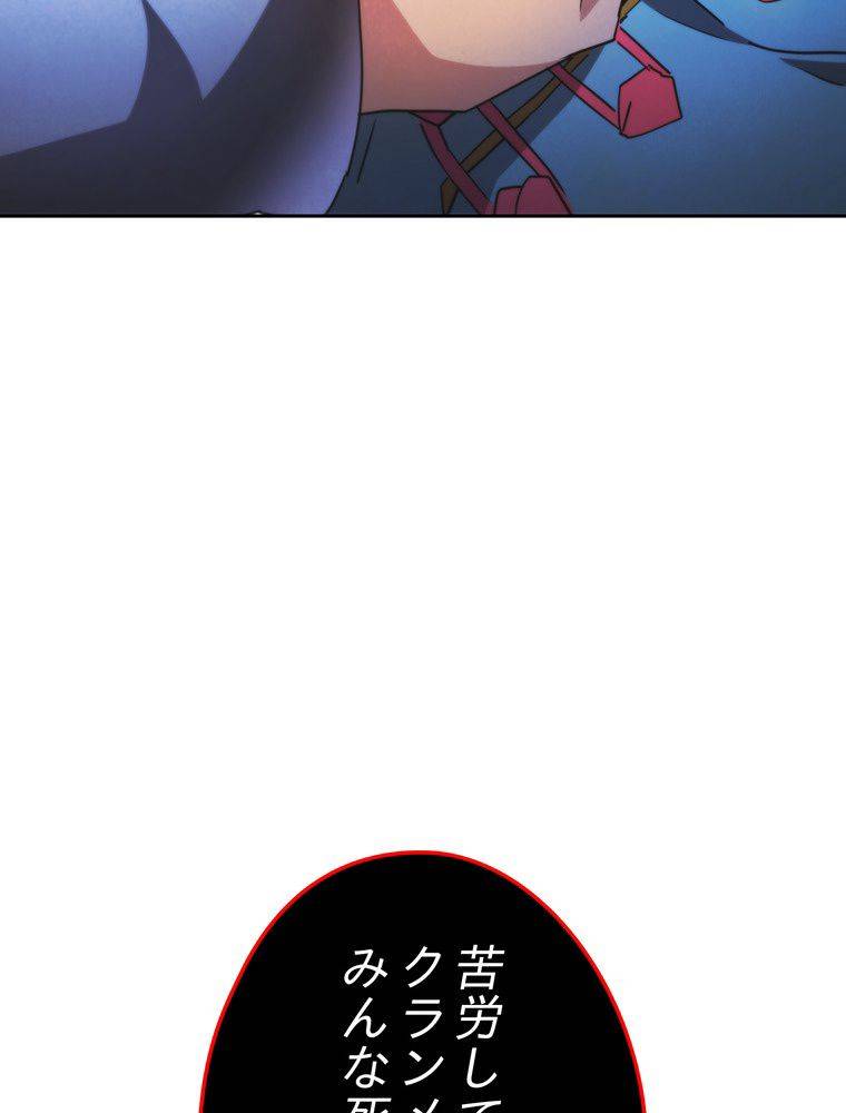 ページ 25 — 第136話