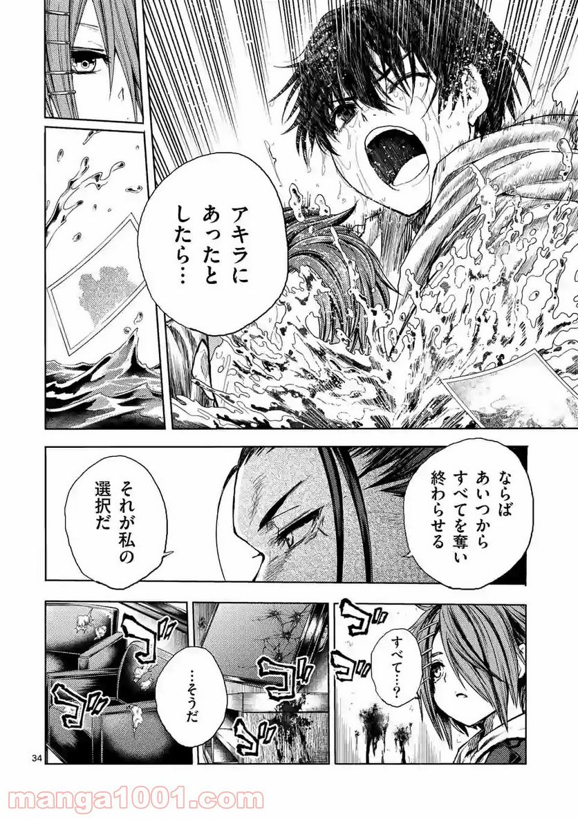 ページ 10 — 第160.3話