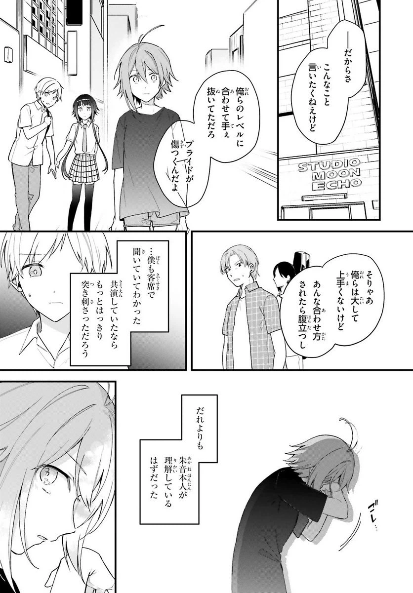 ページ 6 — 第12話
