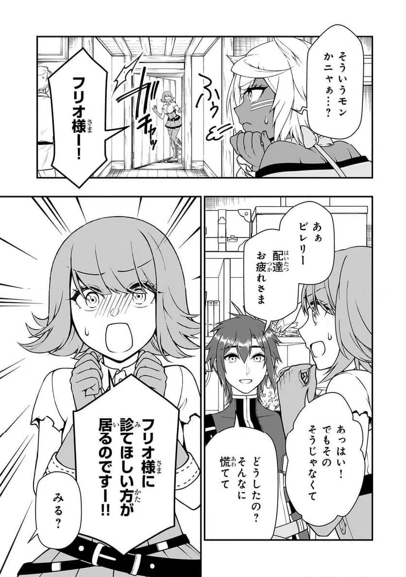 ページ 17 — 第67話