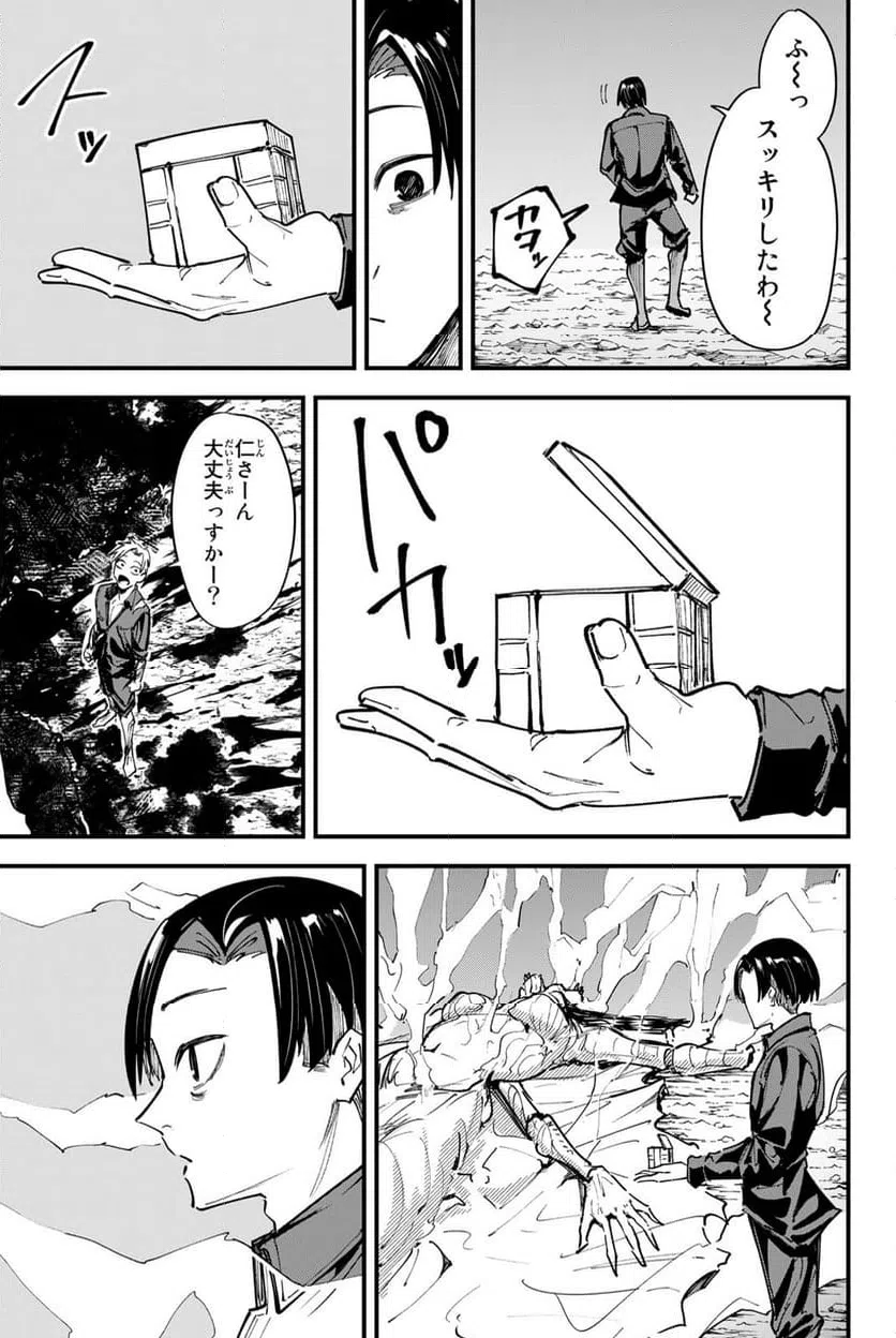 ページ 17 — 第10話