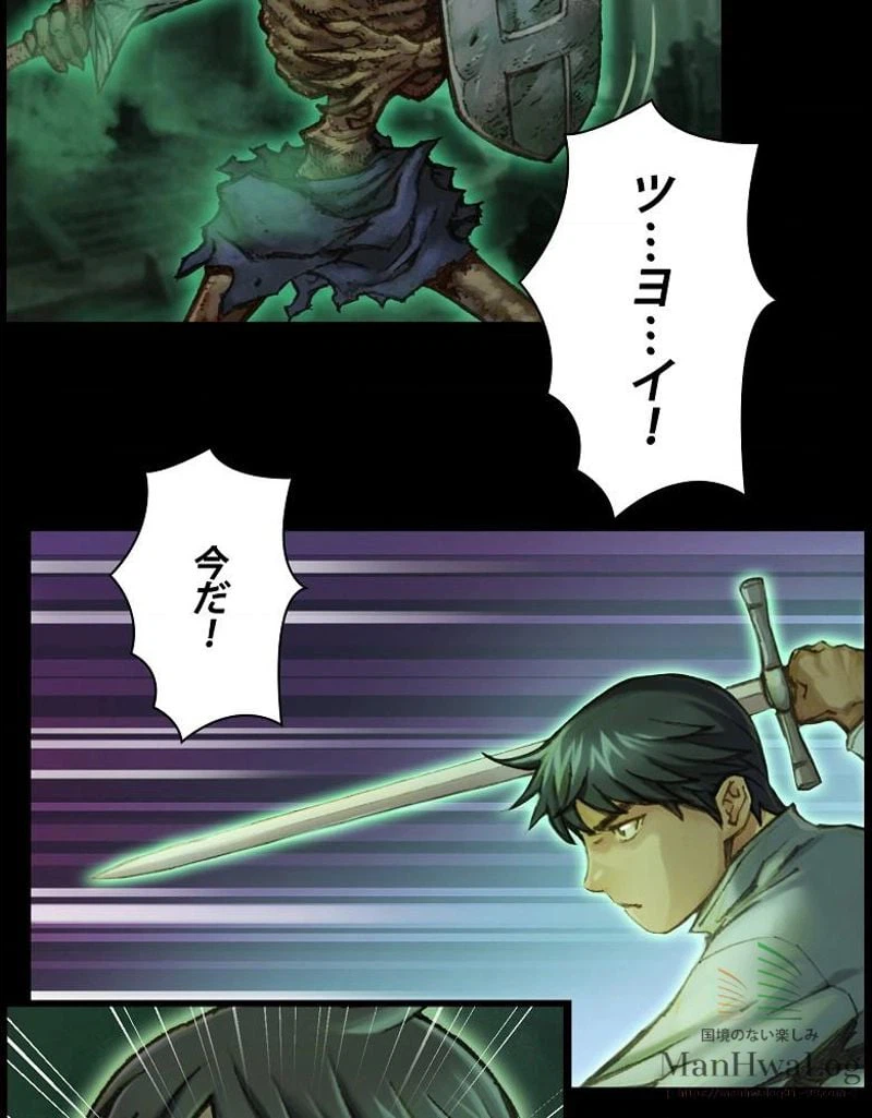 ページ 15 — 第42話