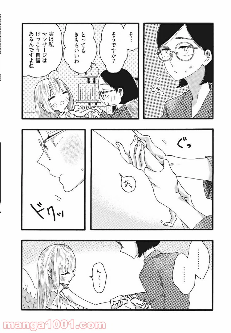 ページ 8 — 第18話