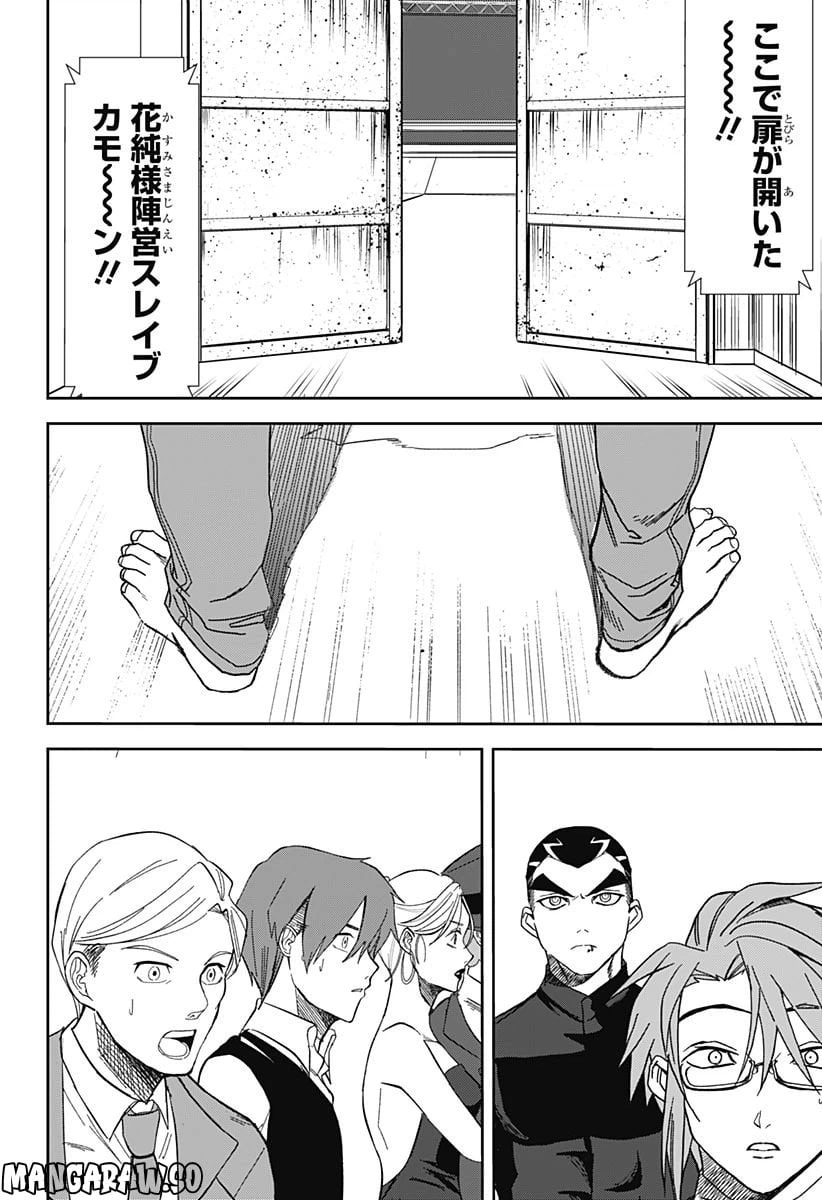 ページ 14 — 第3話