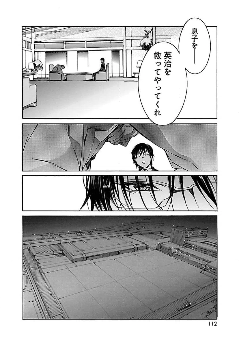 ページ 14 — 第35話