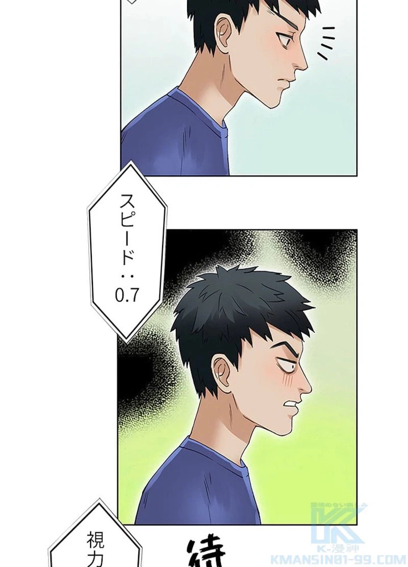 ページ 19 — 第4話