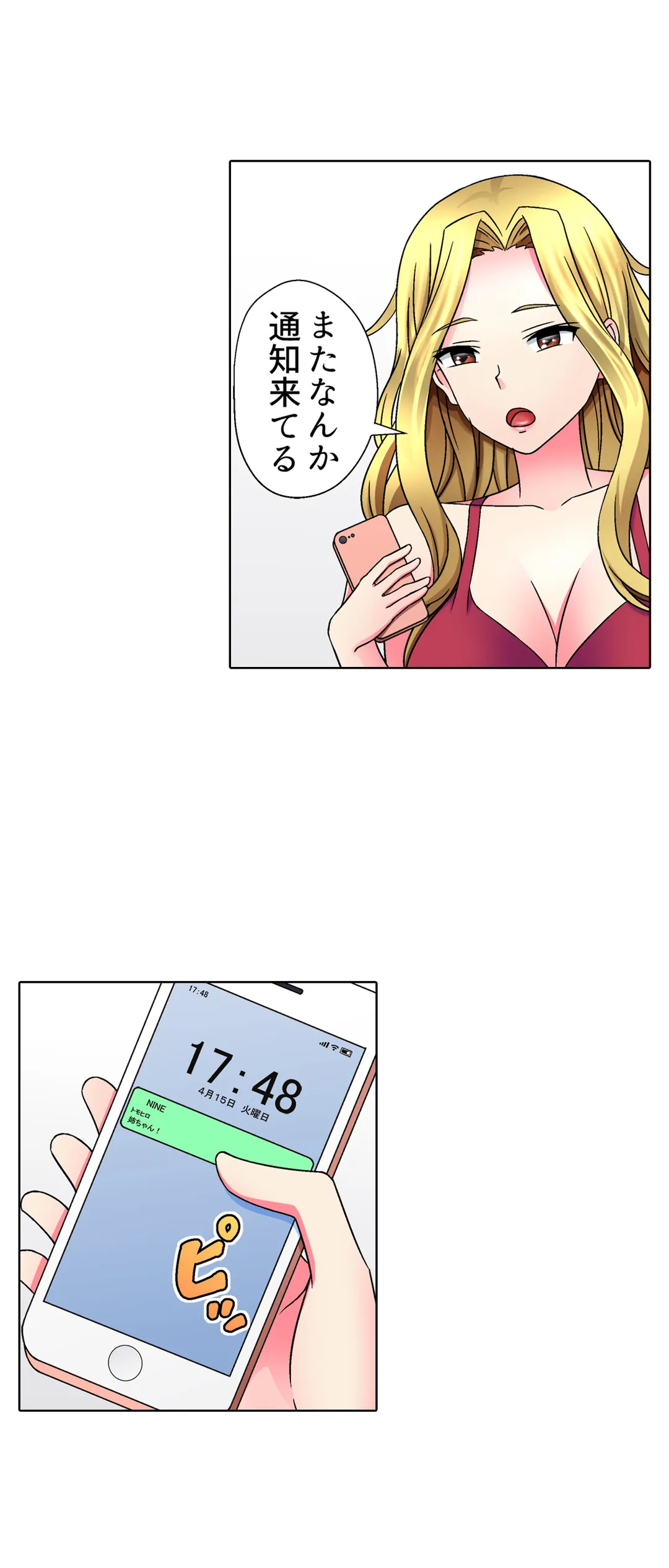 ページ 20 — 第7話