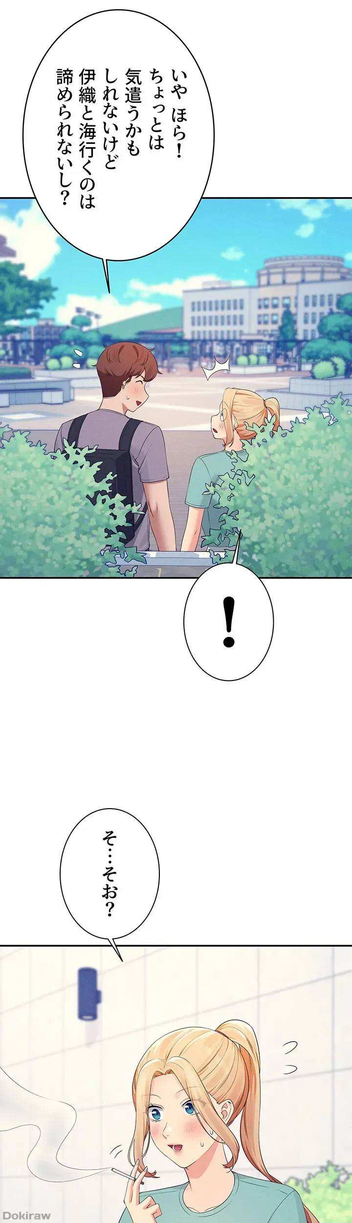 ページ 17 — 第94話