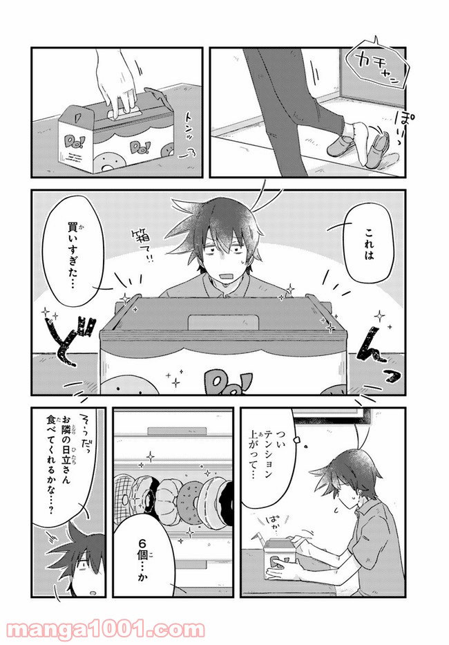 ページ 6 — 第31話