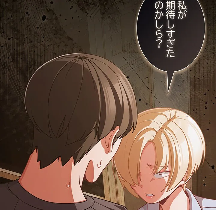 ページ 22 — 第39話
