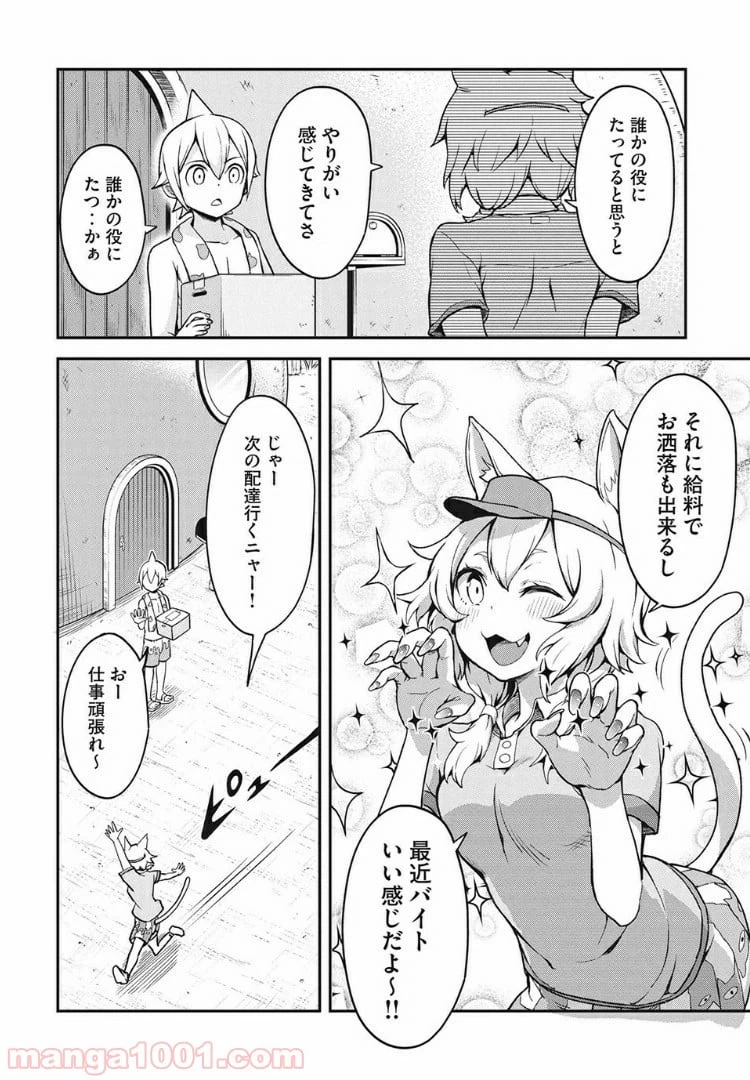 ページ 6 — 第11話