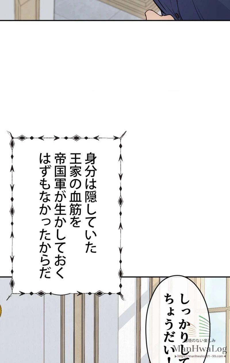 ページ 14 — 第1話