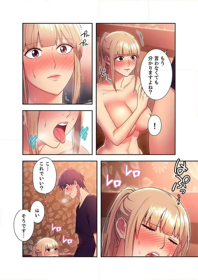 ページ 12 — 第10話