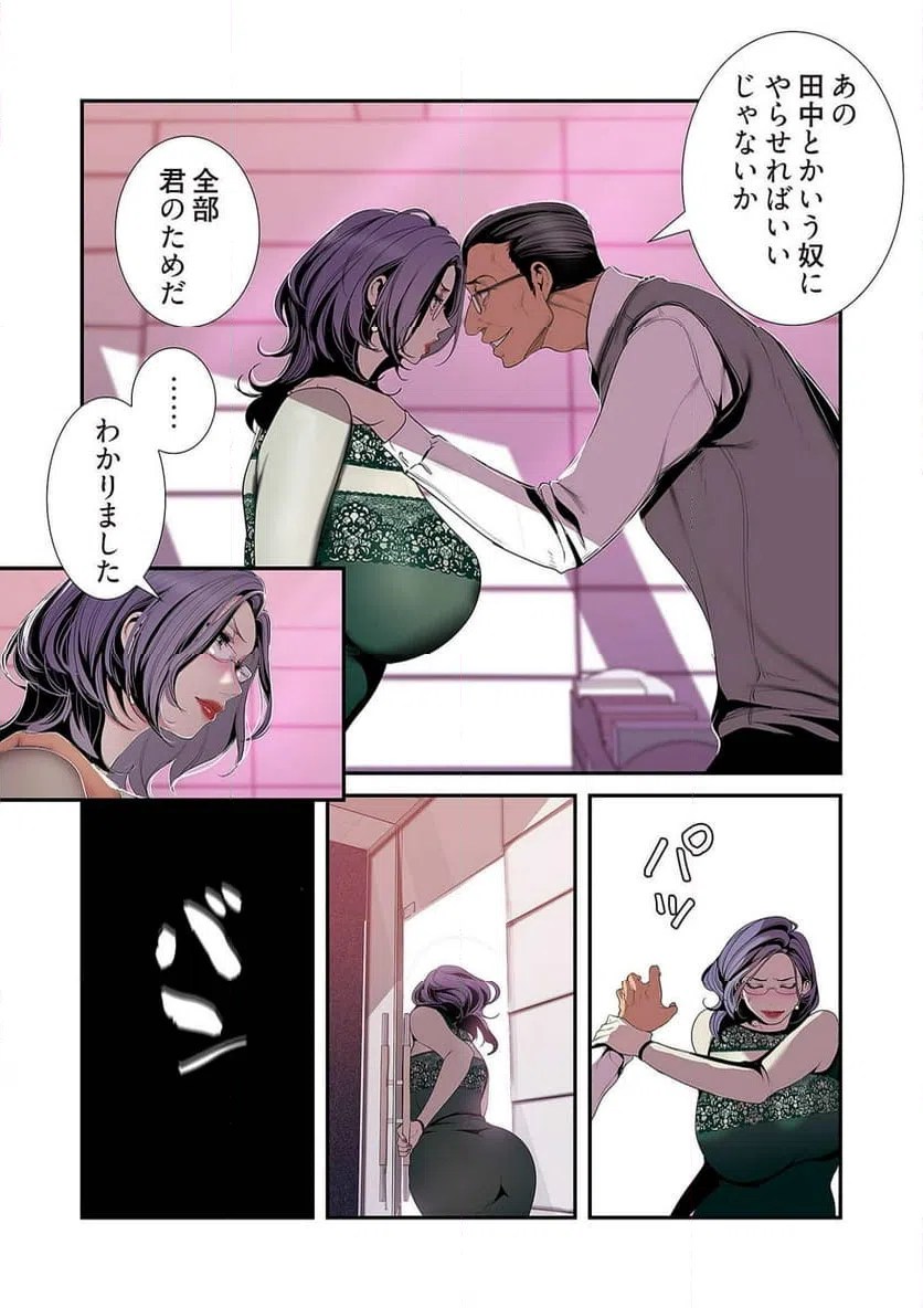 ページ 29 — 第28話