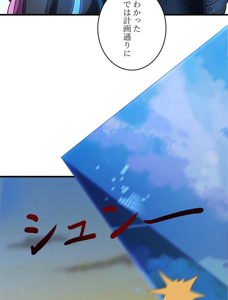 ページ 24 — 第136話