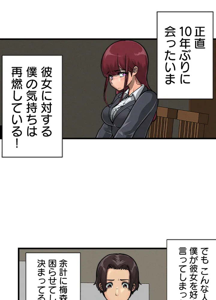 ページ 43 — 第1話