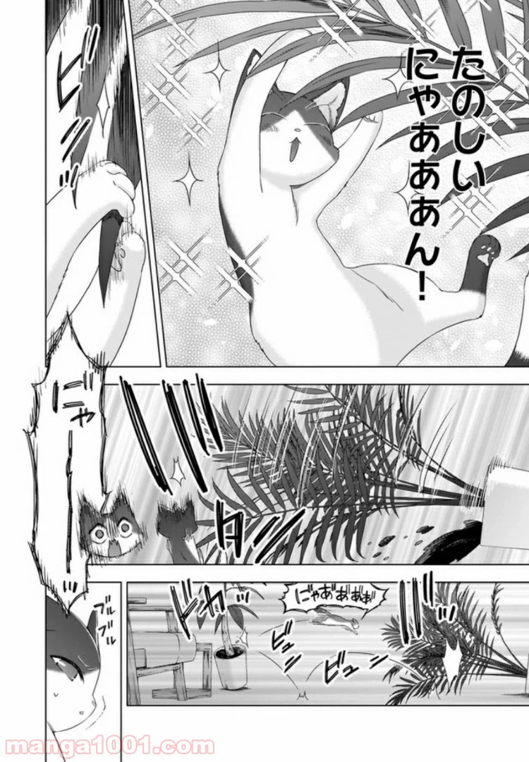 ページ 10 — 第3話