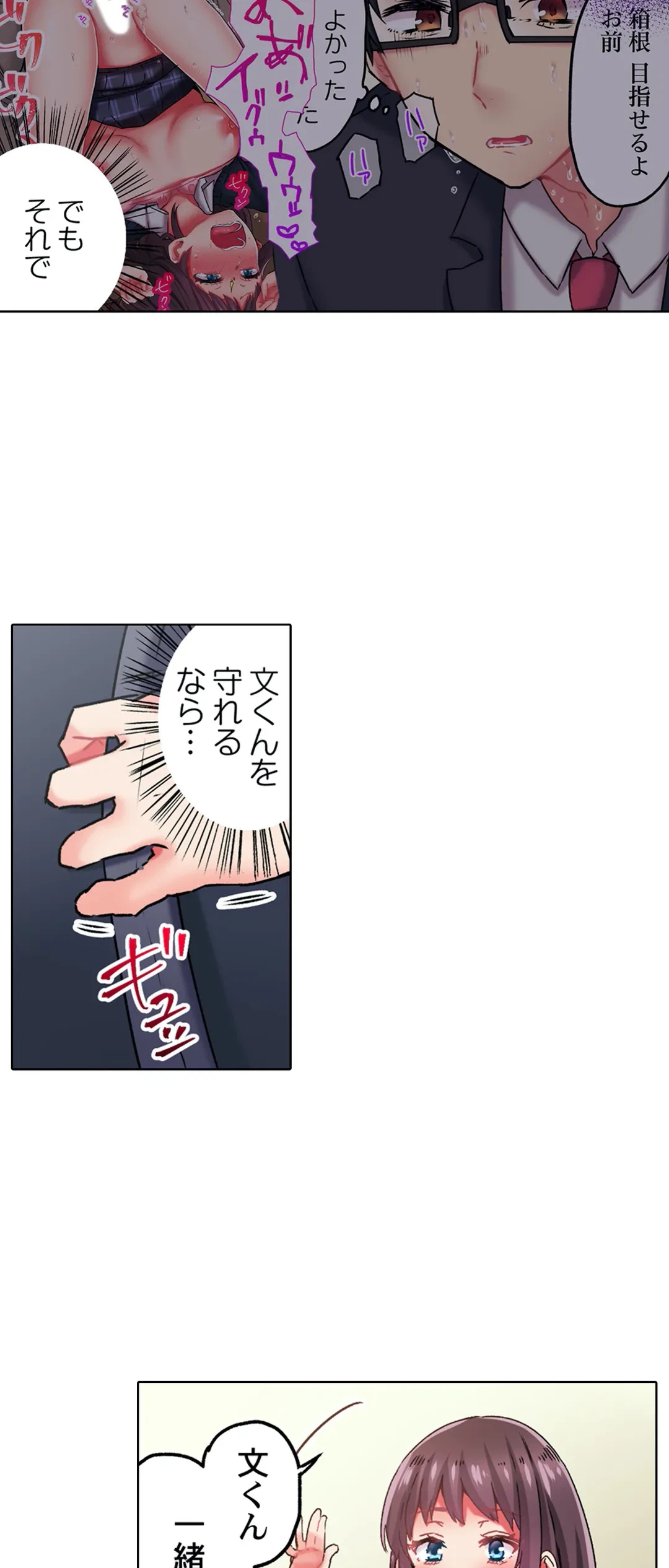 ページ 5 — 第4話