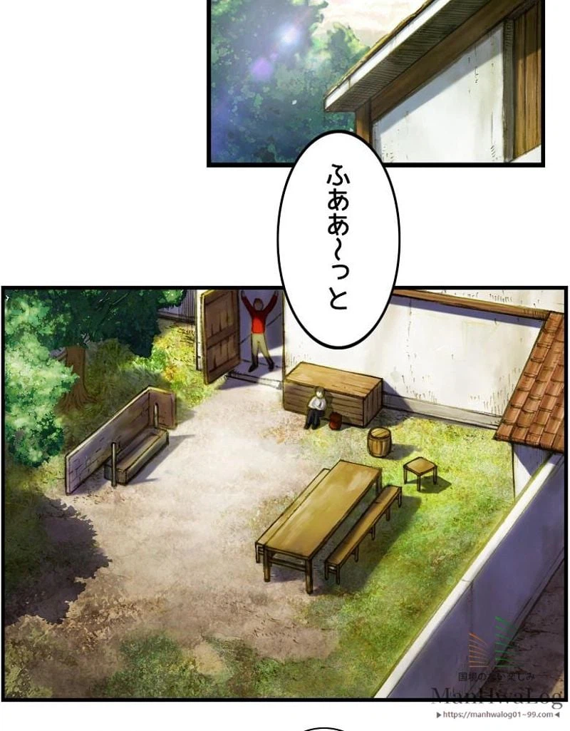 ページ 23 — 第16話