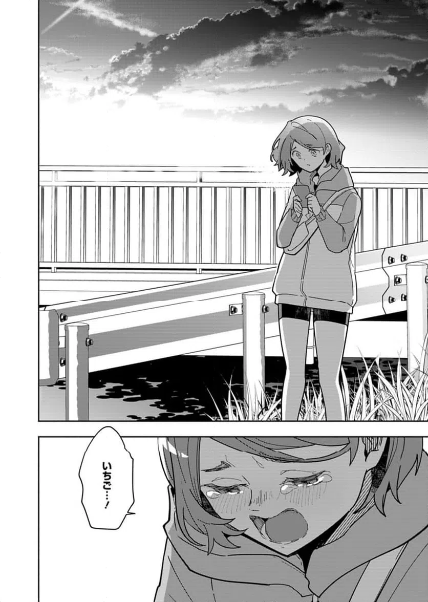 ページ 34 — 第10話