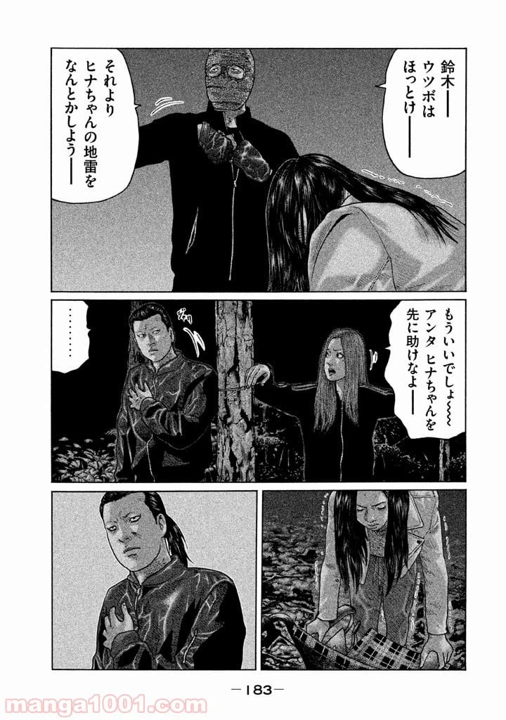 ページ 15 — 第128話