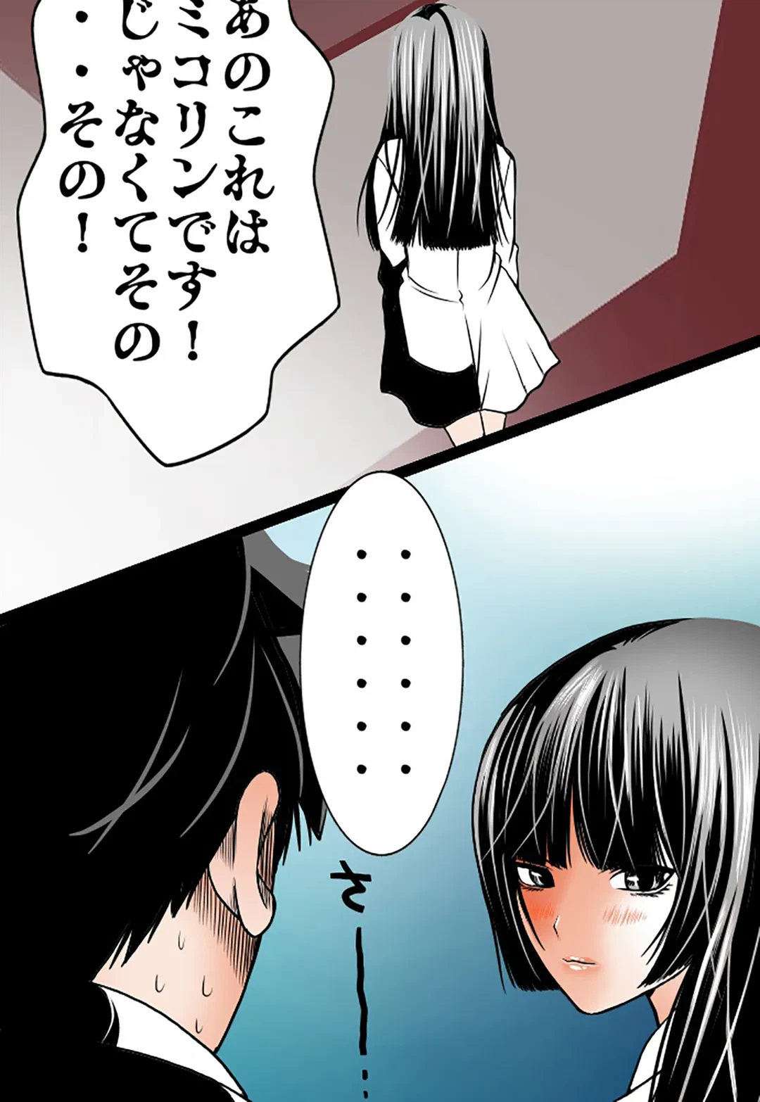ページ 7 — 第86話