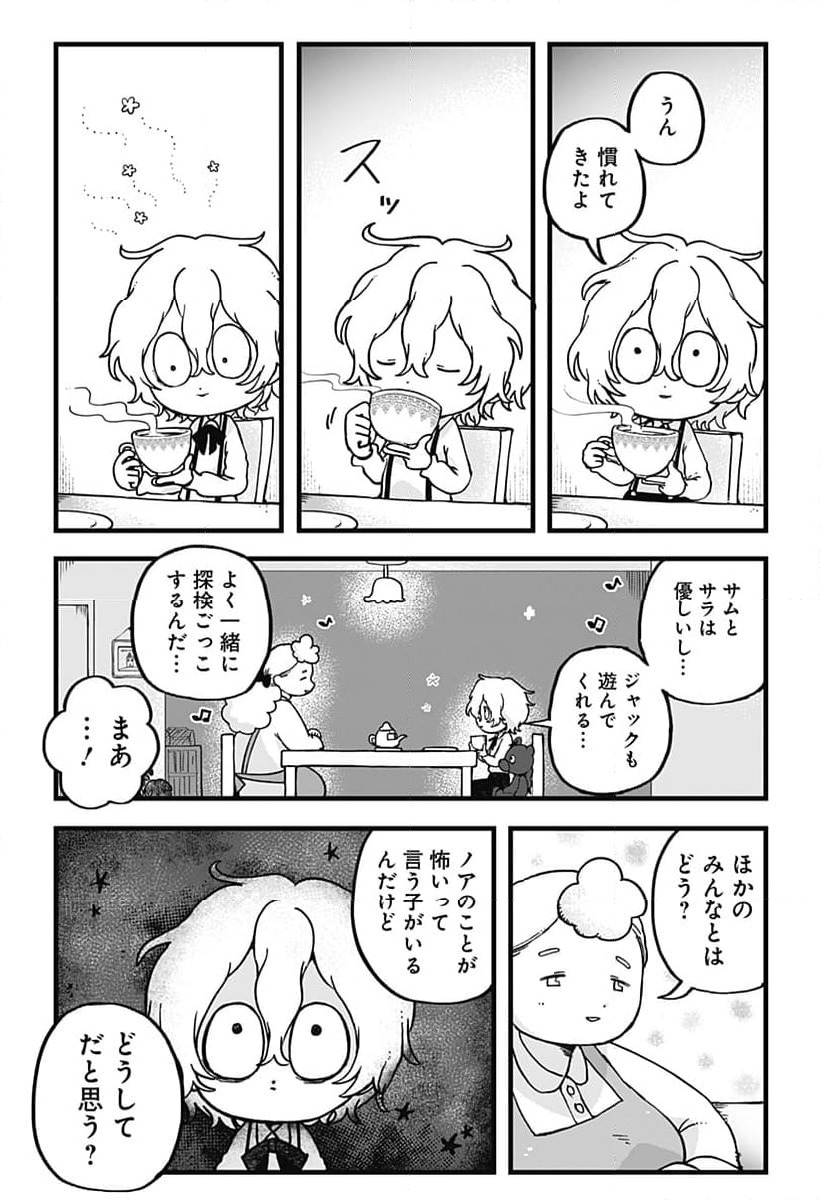 ページ 11 — 第6話