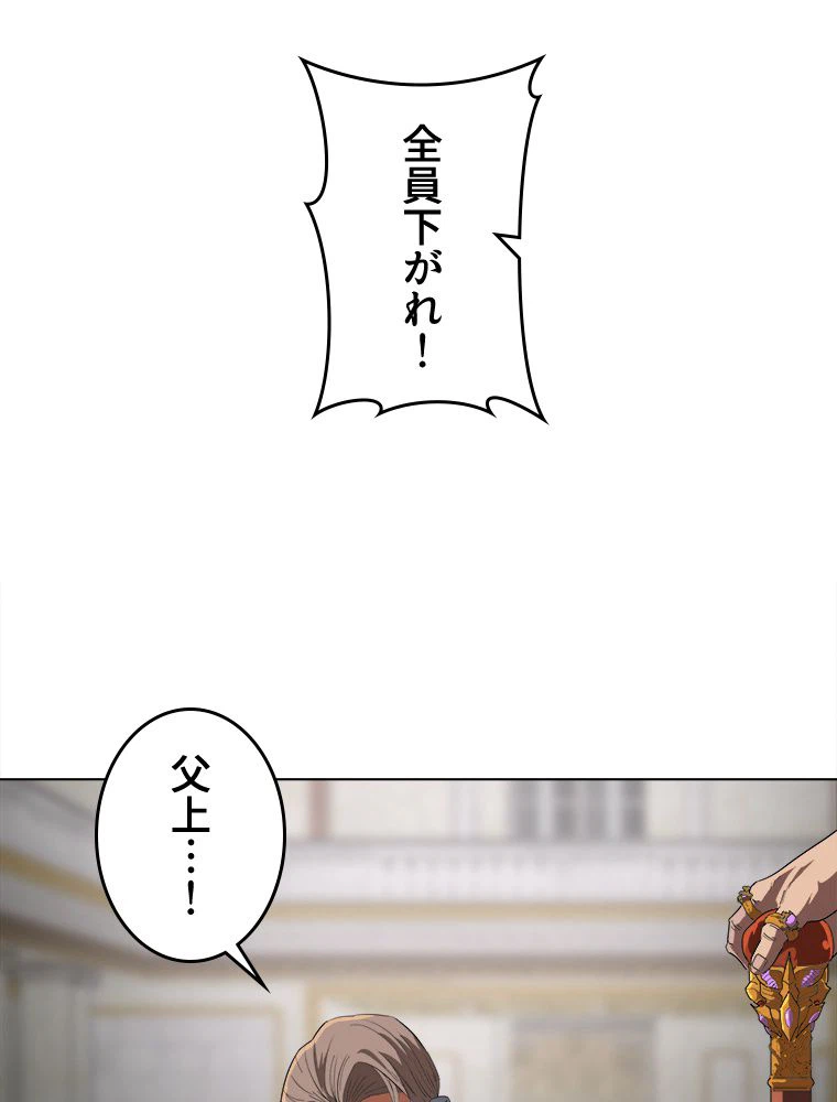 ページ 13 — 第10話