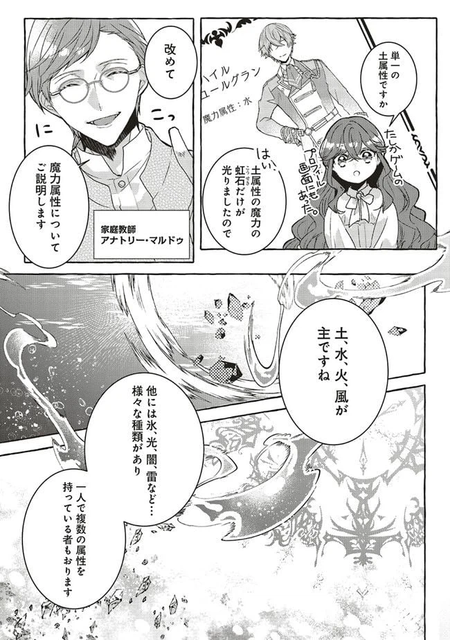 ページ 7 — 第3.1話