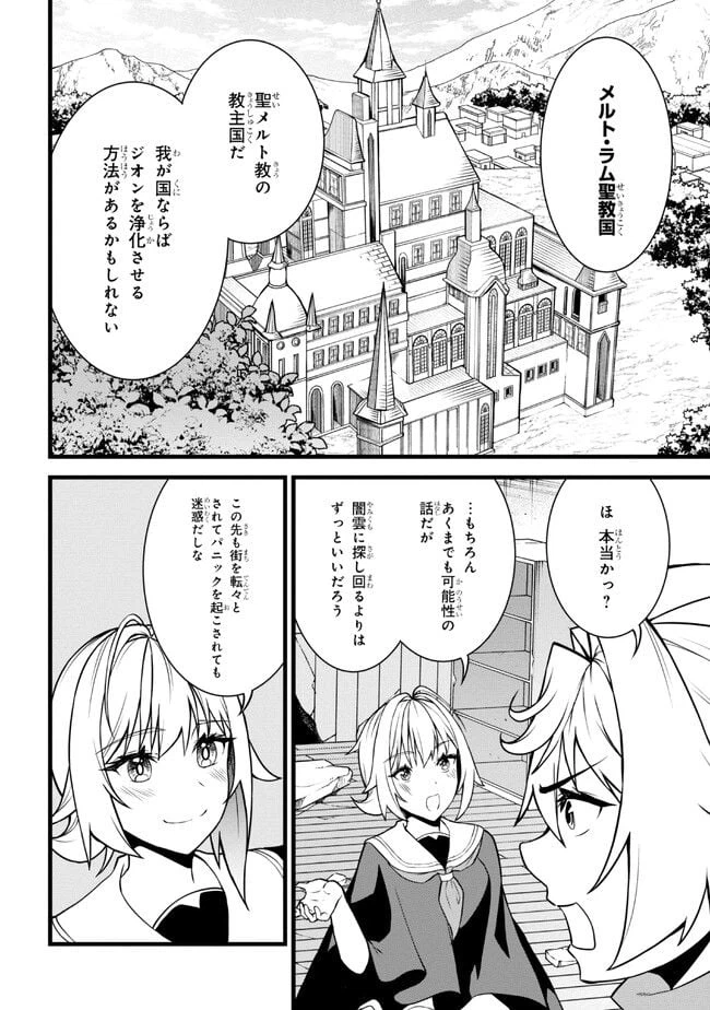 ページ 12 — 第17.1話
