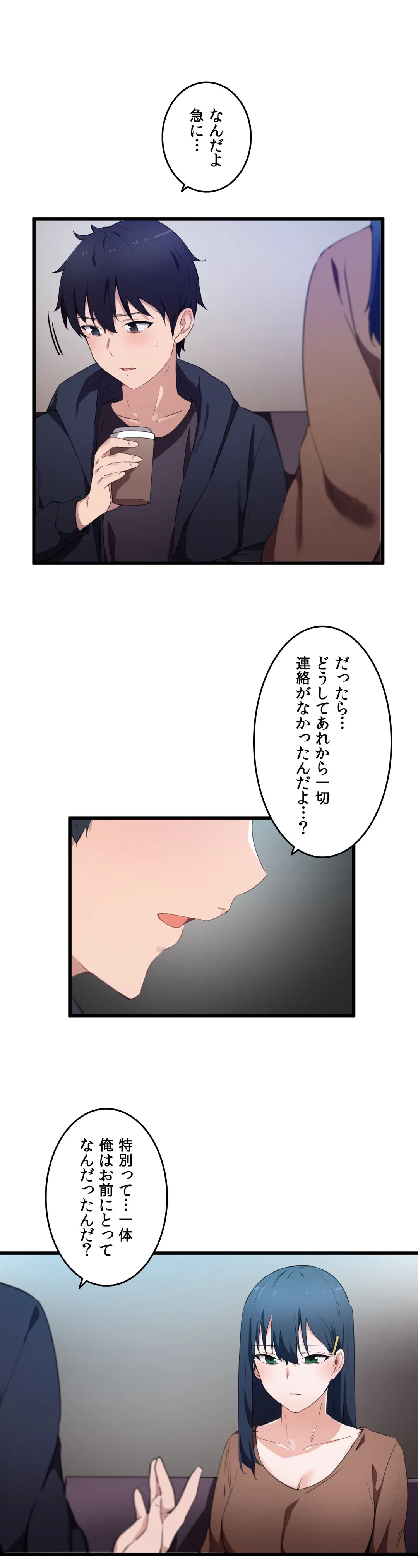 ページ 10 — 第31話