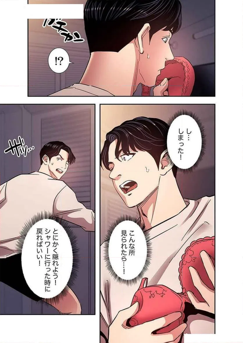 ページ 7 — 第33話