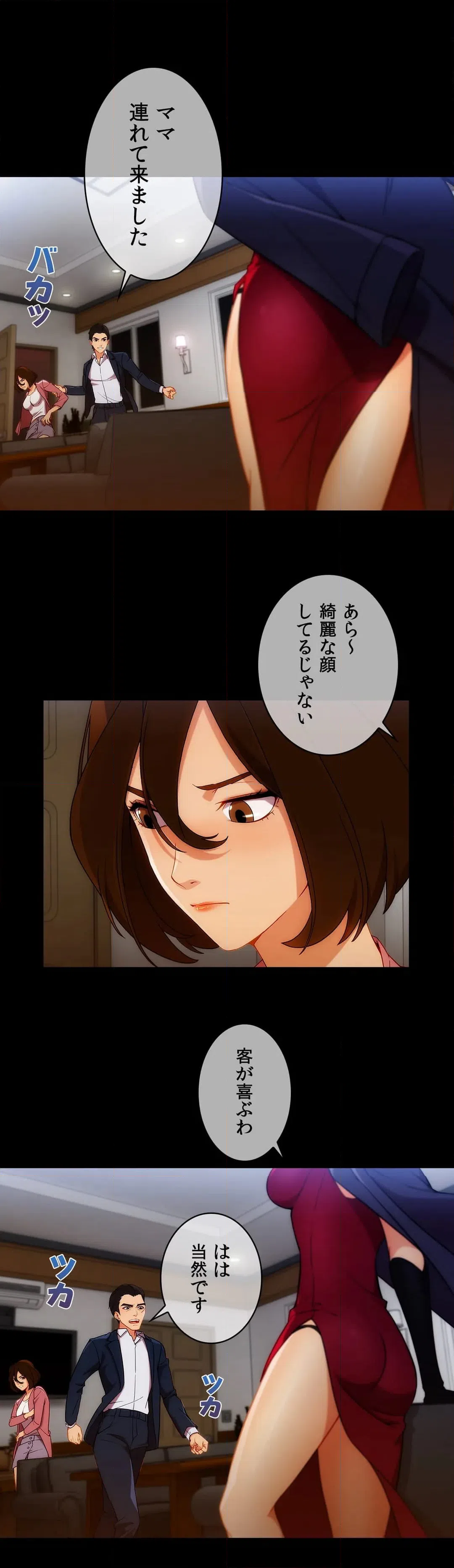 ページ 28 — 第46話