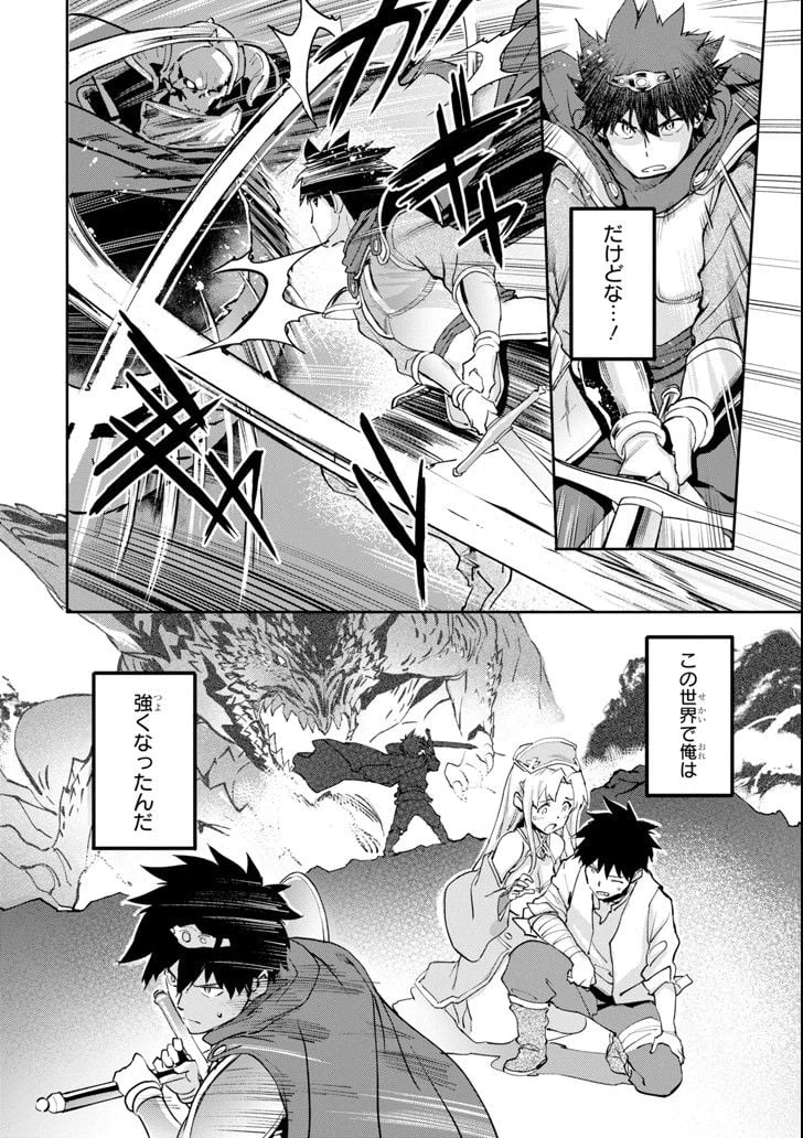 ページ 6 — 第1話