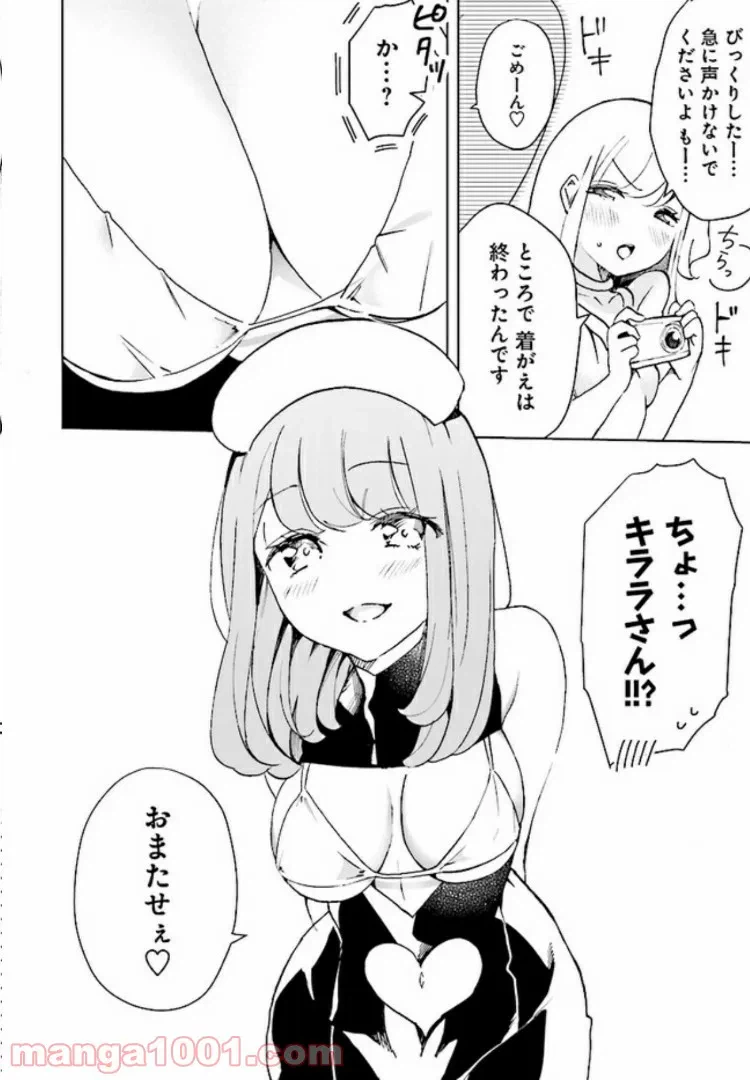 ページ 11 — 第3話