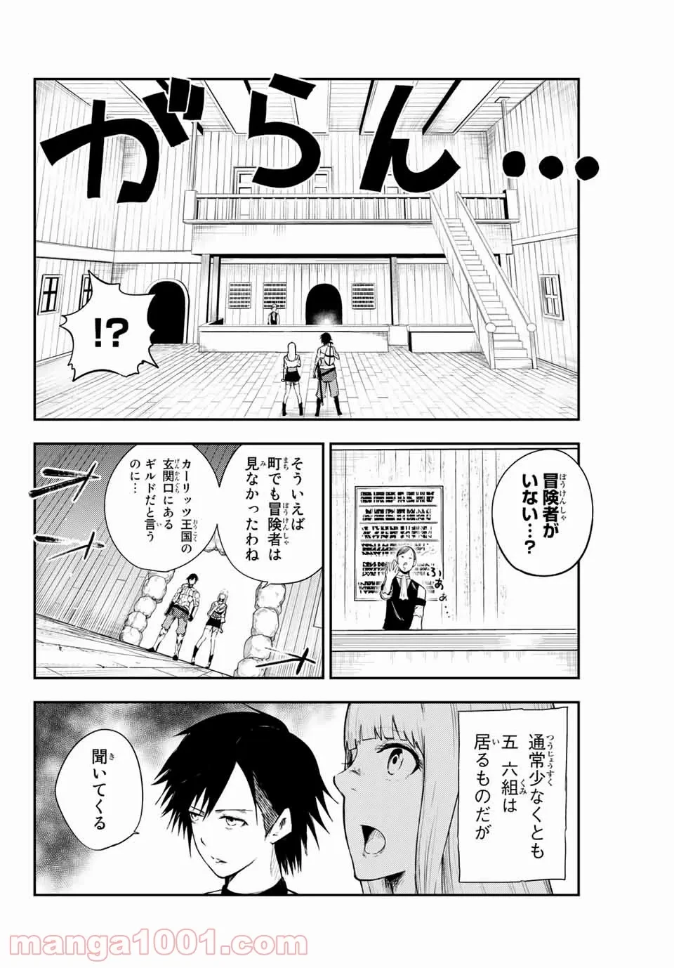 ページ 6 — 第5話