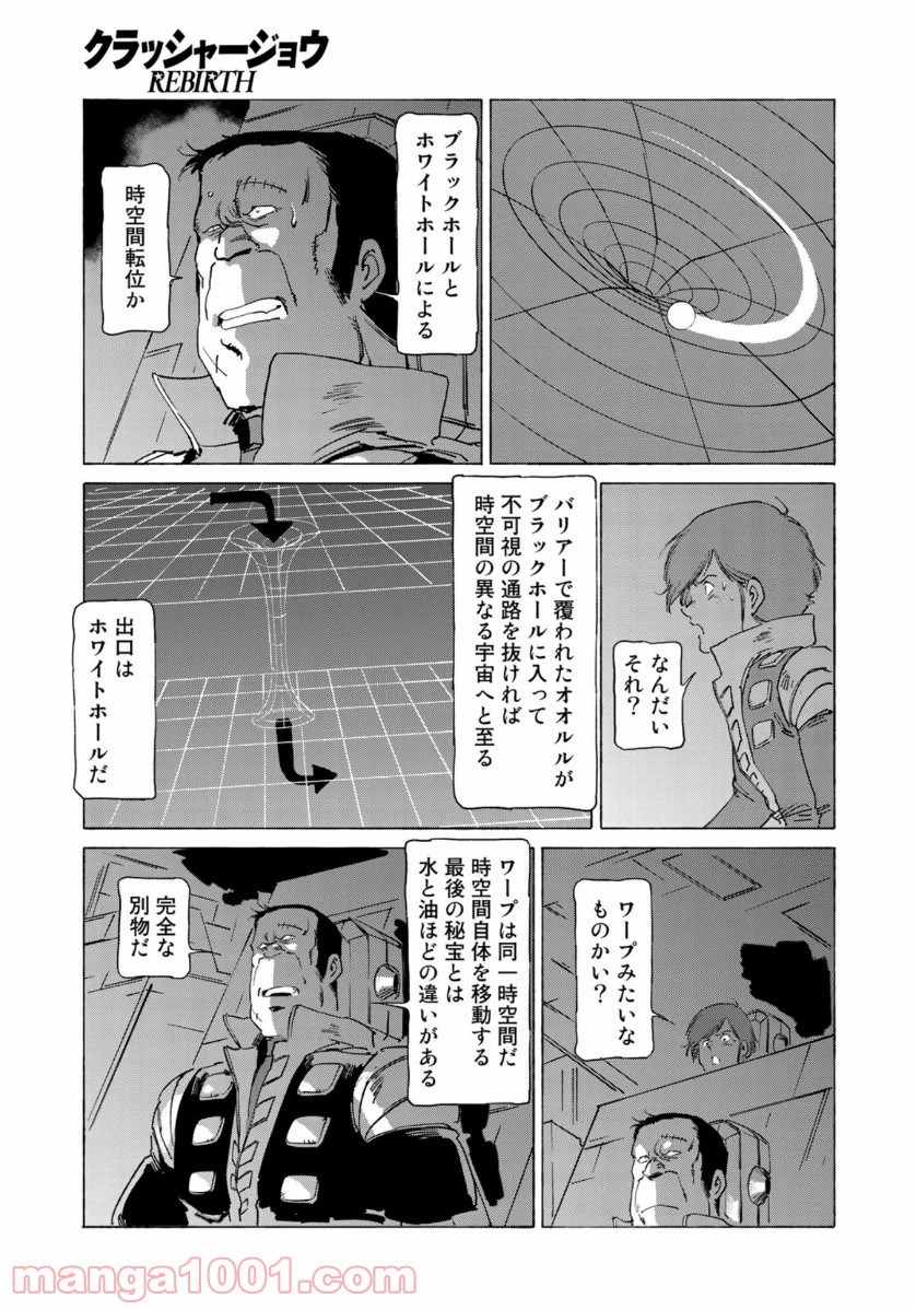 ページ 15 — 第38話
