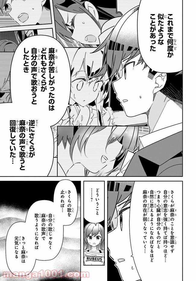 ページ 17 — 第18話
