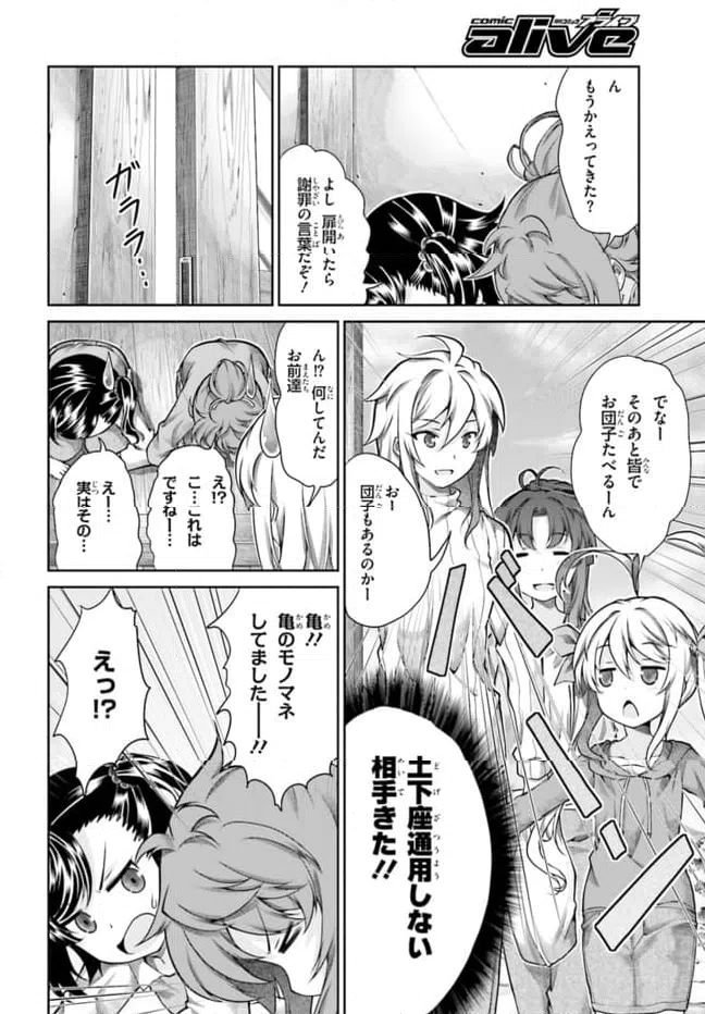 ページ 12 — 第59話