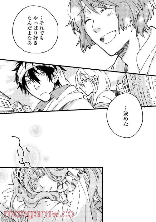 ページ 4 — 第4.2話