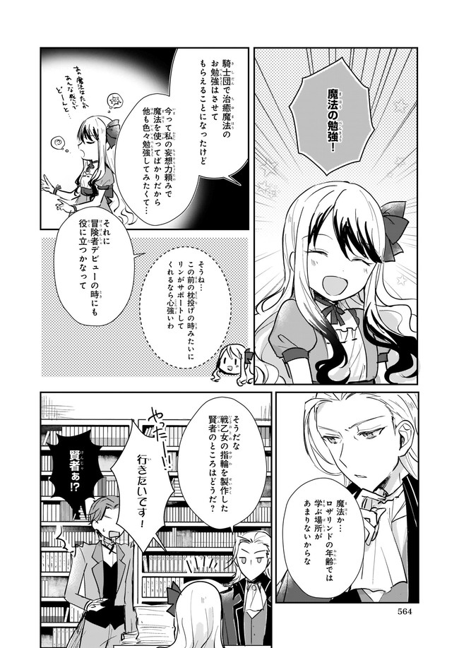 ページ 8 — 第11.11話
