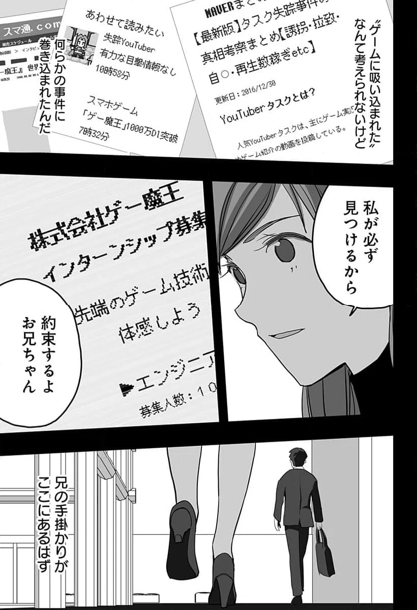 ページ 21 — 第32話