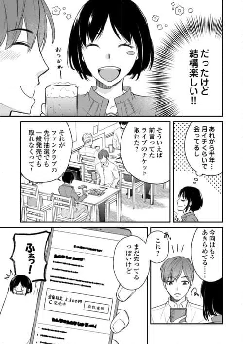 ページ 11 — 第1話