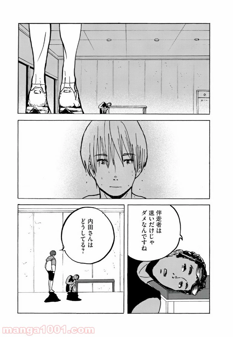 ページ 13 — 第5話