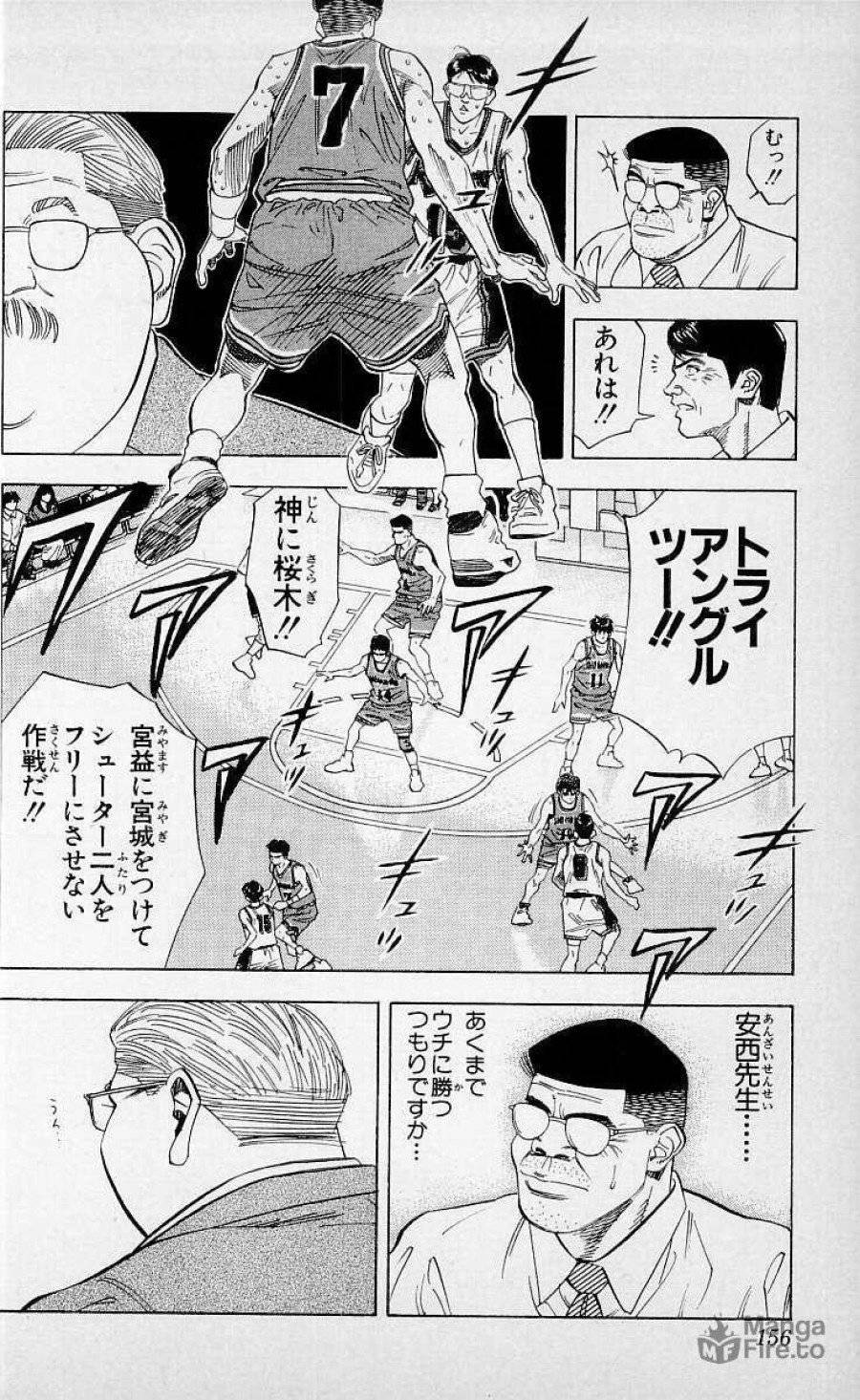 ページ 12 — 第124話