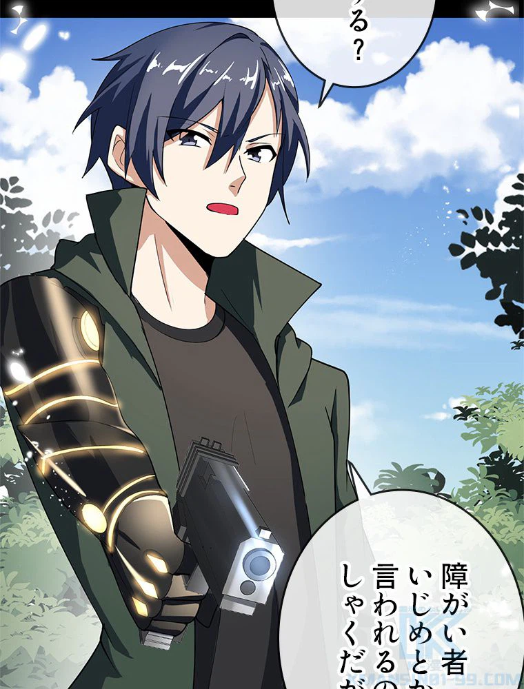 ページ 5 — 第28話