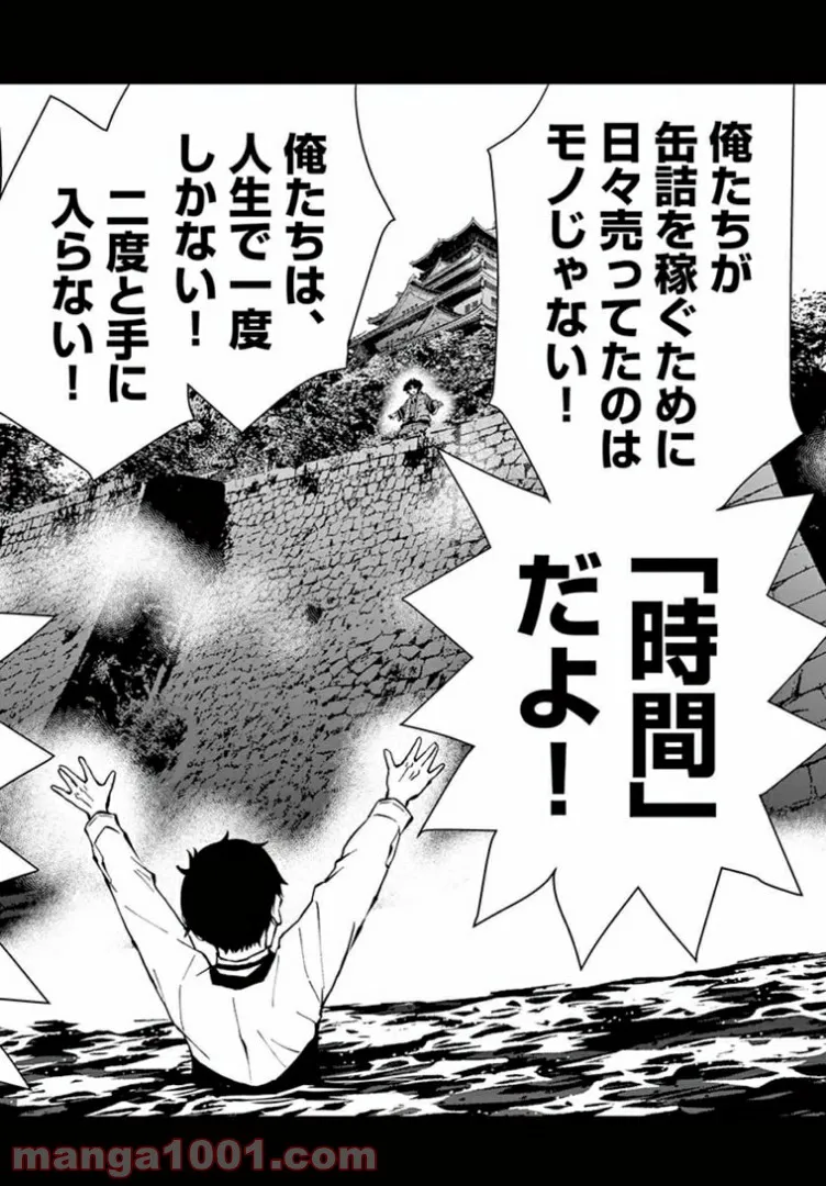 ページ 18 — 第33.1話